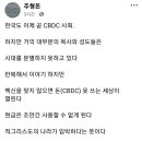 🚨⚠️한국도 이제 곧 CBDC--전자화폐 사회 이미지