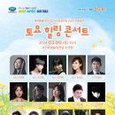 도립서귀포관악단 토요힐링콘서트 이미지
