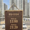 대청마루 | 20년 지난 인천 돼지갈비 찐 맛집 <대청마루>