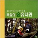 아이숲유치원 이미지