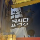 쿄식당 이미지