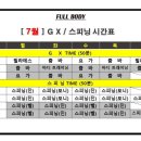 휘트니스풀바디 이미지