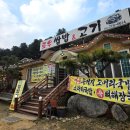 더고기앤쌈밥 | [경기/양평] 용문산 맛집, '토우쌈밥앤고기' 우렁쌈밤 제육 후기 🥬