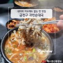 금천순대