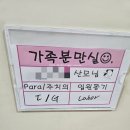 (신)제일병원 | 동탄제일병원 자연분만 1일차 분만실, 다인실 후기 (38주 1일 초산)