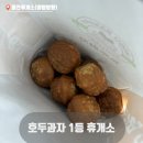 휴개소 | 서울-강릉 홍천휴개소(양양방향) 호두과자 후기