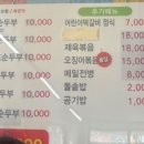 명품순두부 상모사곡점 이미지