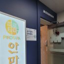 피로타파 안마원 이미지