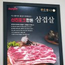 금돈포크