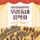 우리동네 음악회 네이버블로그