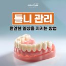 웃는하루치과의원 이미지