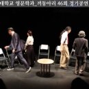 한국방송통신대학교 영어영문학과 _끼 _제46회 정기공연_2026봄Angry man 8 이미지