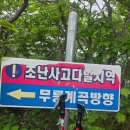 두타산성 티스토리