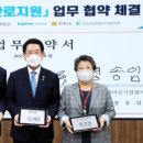 전남마을기업협의회 이미지