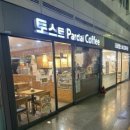 커피파르달