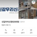 우리신경외과의원 이미지