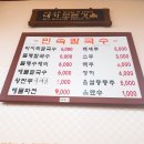 민속바지락칼국수 이미지