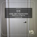 도화신동아파밀리에아파트 이미지