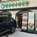 논현로19길 5 이미지