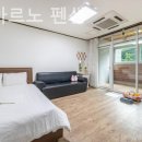 아르노펜션 이미지