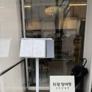 일산 밤리단길 줄서는 맛집 퓨전 양식당 이경양식당
