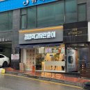 훈이식품 - 대덕구 | 수원 인계동김밥 맛집 김밥먹고자란훈이 포장 솔직후기