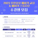 무한상상 메이커교실 이미지