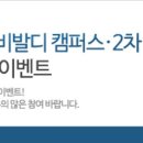 스타일이벤트 네이버블로그