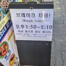 압구정-117 | 논현동 / 압구정변강쇠떡볶이 / 떡튀순 혼밥 후기