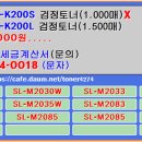 삼성 MLT-K200S, MLT-K200L 리필재생 이미지