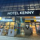 이마트24 호텔케니여수점 이미지