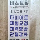 B.S.T GYM 이미지