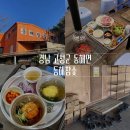 진전면101 | 창원 근교 숯가마 | 고성 "동해참숯찜질방" 주말, 바베큐 후기