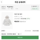 베네통키즈) 리본다운점퍼 아이보리 공주패딩 [내돈내산 솔직후기]+뉴발샤이닝구스후기