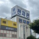 대구 유통단지 전자관 디지털온누리 삼성감사페스티벌