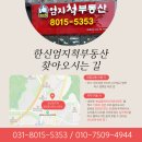 엄지척공인중개사사무소 네이버블로그