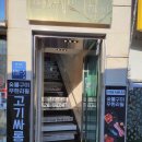 고기싸롱 흑석동중앙대점 이미지