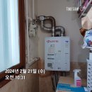 기장우신네오빌 | (부산 보일러) 기장 우신네오빌 친환경 콘덴싱 보일러 교체 후기!!
