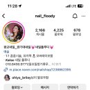 네일플루디 이미지