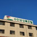 수안보상록호텔사우나 이미지