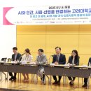 [상상]생성형인공지능 이해와활용2 이미지