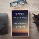수학이보인다학원