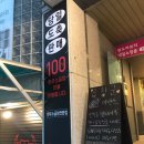 곱창군 - 고양시 일산동구 경의로 25-53 | 곱창군