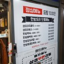 가보자 삼겹무한리필 이미지