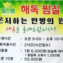 힐스템건강 강서점