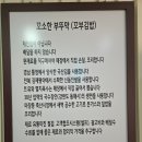 광화문 갈 때마다 찾게 되는 분식집 : 꼬소한부뚜막 광화문광장점 후기