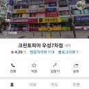 자양세탁소 이미지