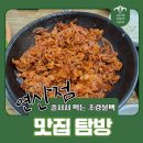 연산동 줄 서서 먹는 초량 불백에서 맛있는 점심 해결