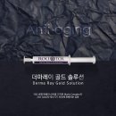 더마솔루션 이미지