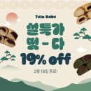 플틴 | 식단빵 후기 - 틴베이크 쿠키/파운드/스콘